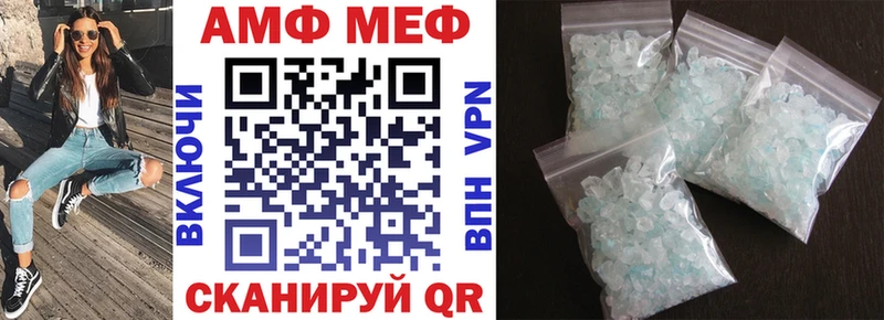 АМФ VHQ  купить   Нурлат 