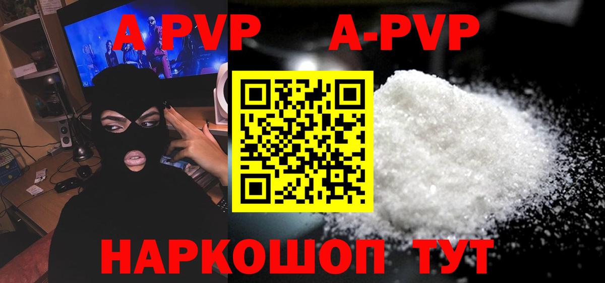 A PVP  Alpha-PVP крисы CK  Нурлат  Вход с VPN  А ПВП Соль 