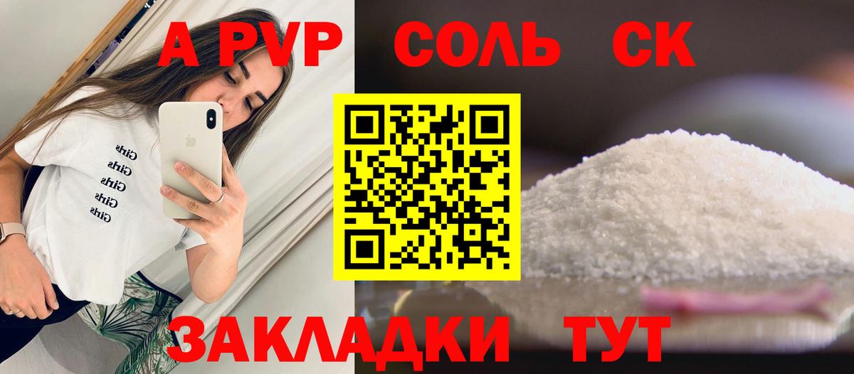 Альфа ПВП крисы CK Нурлат