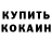 КЕТАМИН ketamine Rishat Ishbulatov
