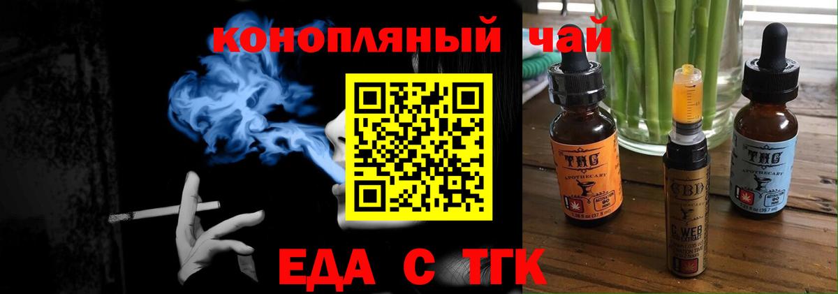 Еда ТГК конопля  Нурлат 
