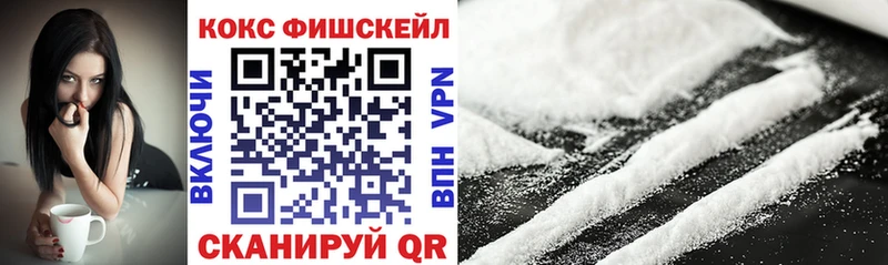 Cocaine Fish Scale Нурлат