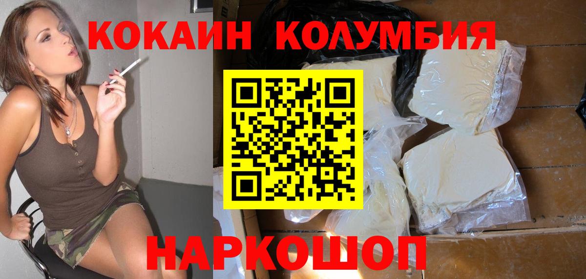 COCAIN Fish Scale  Вход с VPN  КОКАИН  КОКАИН Колумбийский  Нурлат 