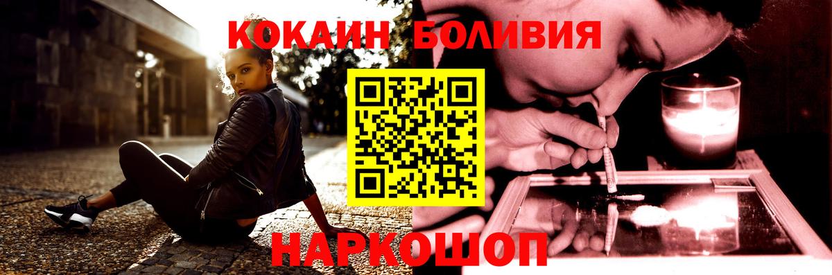 COCAIN Эквадор Нурлат
