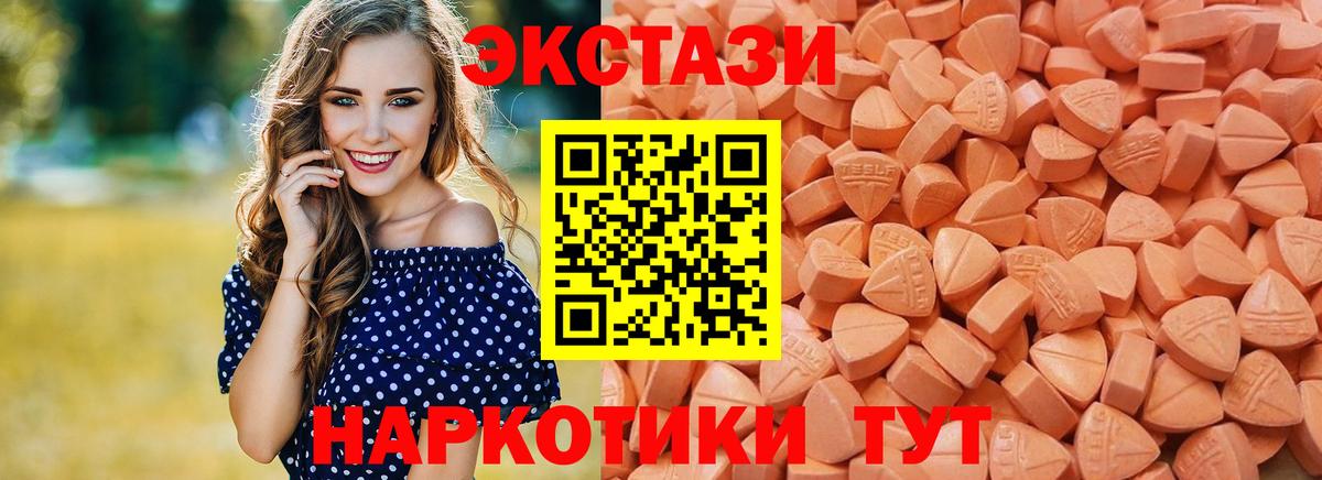 гидра сайт  Экстази XTC  Вход с VPN  Нурлат  Ecstasy ешки 