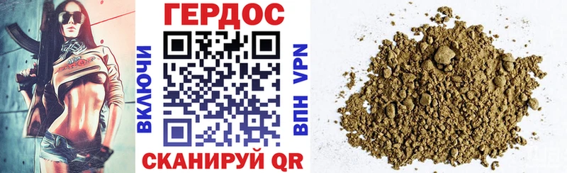 где найти   Нурлат  Героин хмурый 