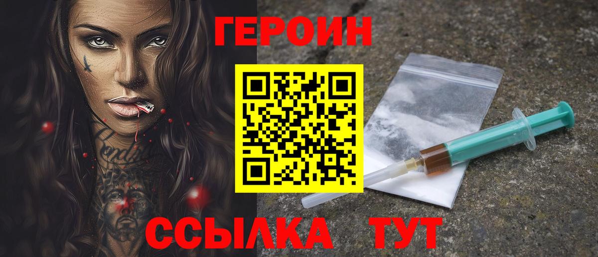 Нурлат  Героин VHQ  Вход с VPN 