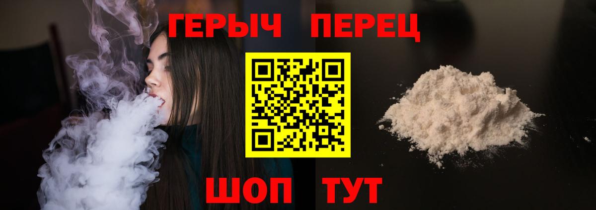ГЕРОИН VHQ Нурлат