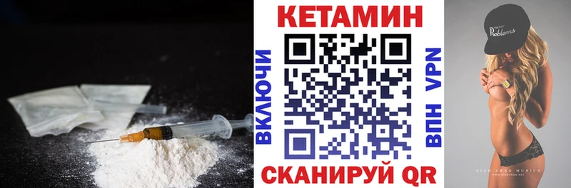что такое наркотик  Нурлат  Кетамин ketamine 