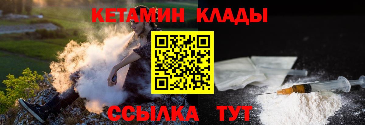 Нурлат  КЕТАМИН VHQ  Вход с VPN 