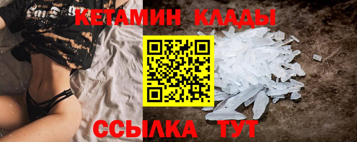 Кетамин VHQ Нурлат