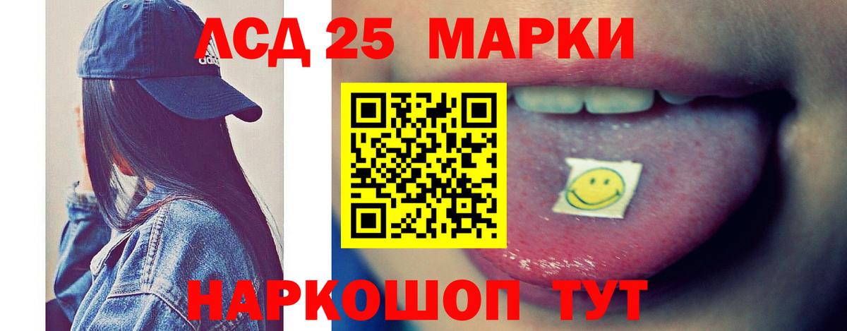 ЛСД экстази кислота  LSD-25 экстази  ЛСД экстази кислота  Нурлат 