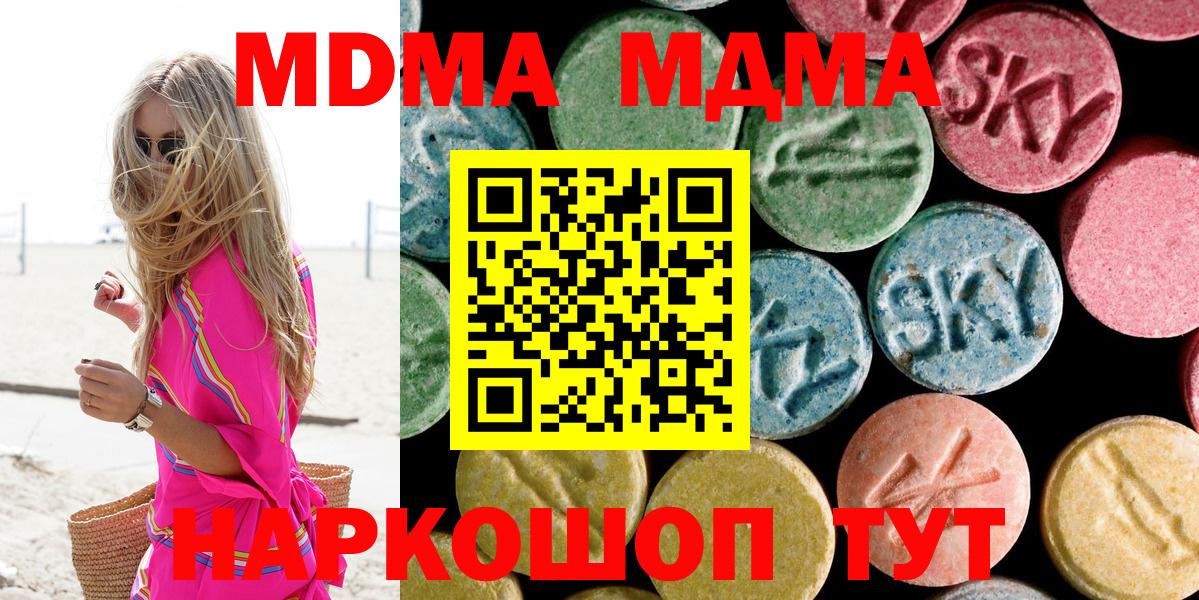 MDMA VHQ  Нурлат  MDMA VHQ 