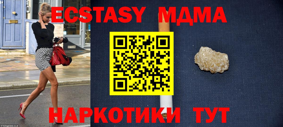 MDMA  Вход с VPN  Нурлат  МДМА crystal  MDMA молли 
