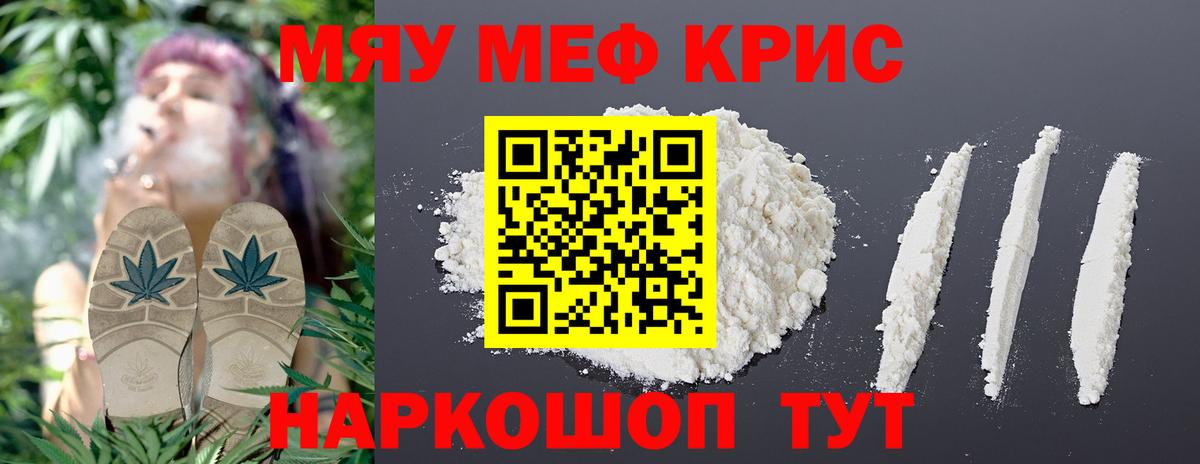 Меф мука Нурлат