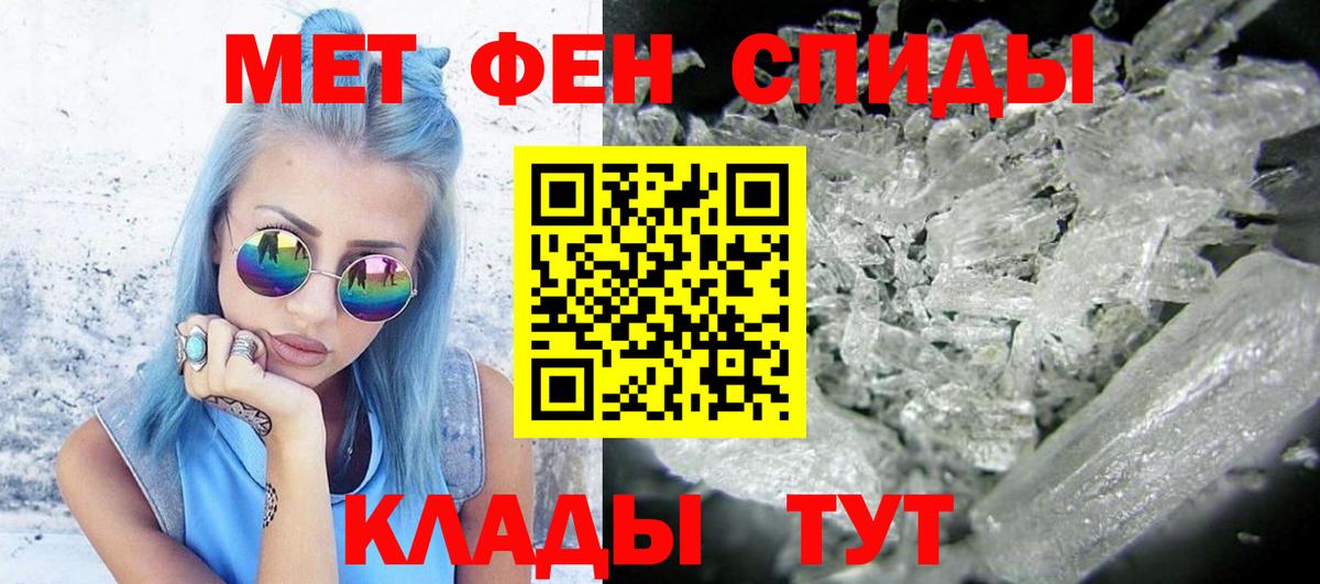 Первитин мет Нурлат