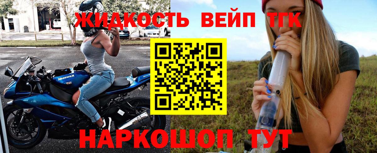 ТГК концентрат Нурлат