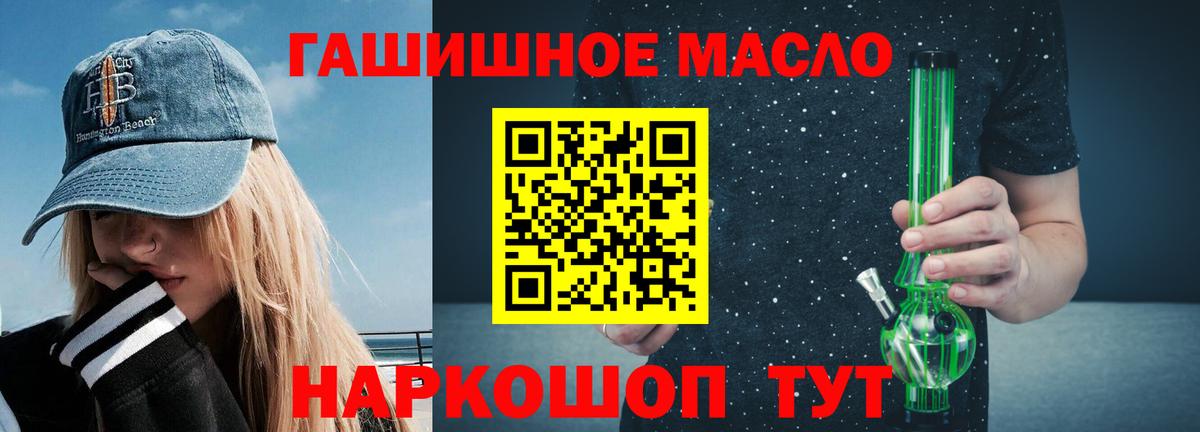 ТГК жижа  что такое наркотик  Нурлат  Вход с VPN 