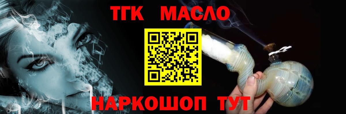 ТГК жижа Нурлат