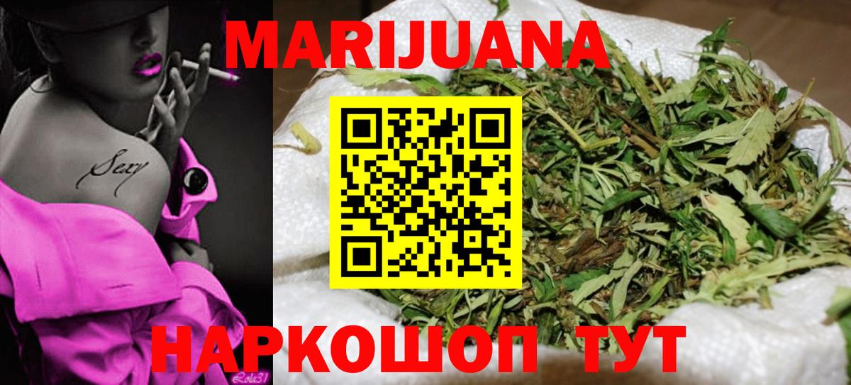 Бошки марихуана White Widow Нурлат